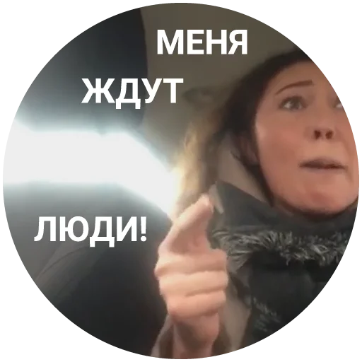 Стикер Life Shot вези меня тварь - 6