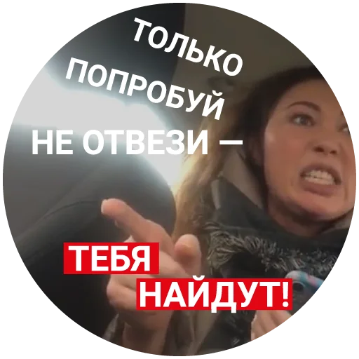 Стикер Life Shot вези меня тварь - 5