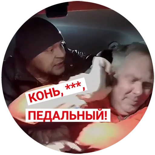 Стикер Life Shot вези меня тварь - 2