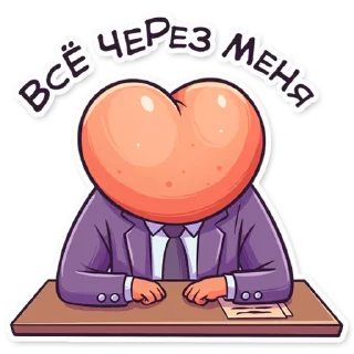 Стикер ЭТО ЖОПА @TARMATARM - 1