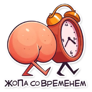 Стикер ЭТО ЖОПА @TARMATARM - 8