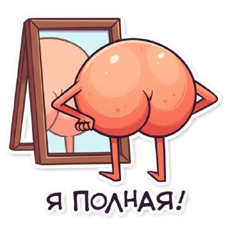 Стикер ЭТО ЖОПА @TARMATARM - 0