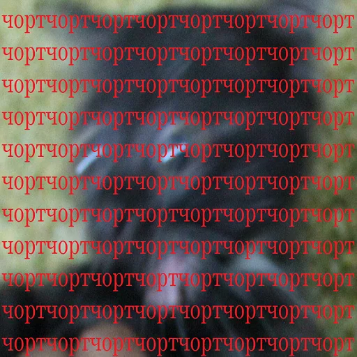 text screenshot font