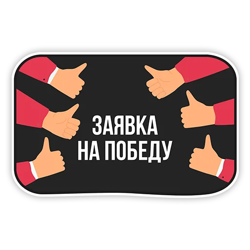 Стикер LikeCentre - 1