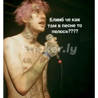 Стикер Лил Пип💊🌸 - 7