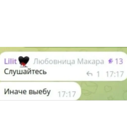 Стикер LilitOchkinyMemchiki - 1