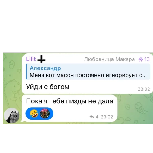 Sticker LilitOchkinyMemchiki - 1