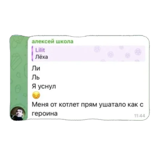 Стикер LilitOchkinyMemchiki - 1