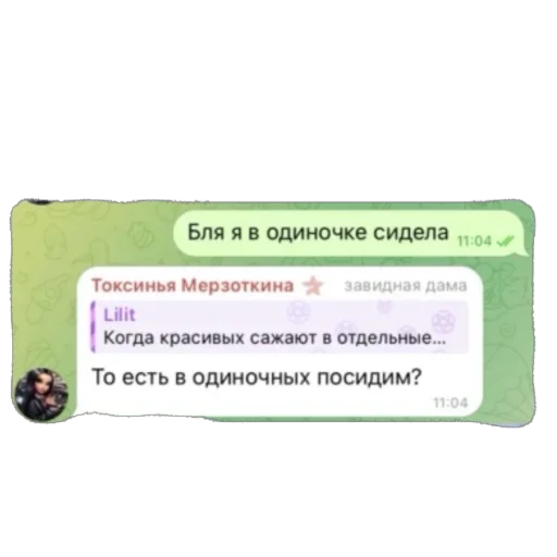 Sticker LilitOchkinyMemchiki - 1