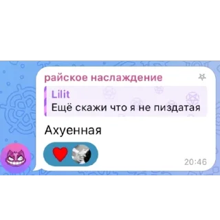 Стикер ЛилитОчкины мемчики - 8