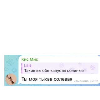 Стикер ЛилитОчкины мемчики - 11