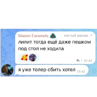 Стикер ЛилитОчкины мемчики - 7