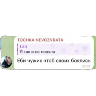 Стикер ЛилитОчкины мемчики - 0