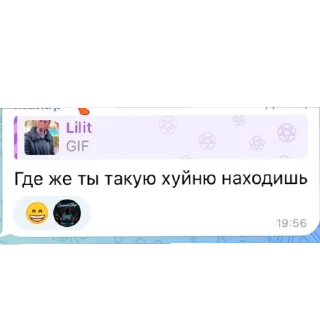 Стикер ЛилитОчкины мемчики - 4