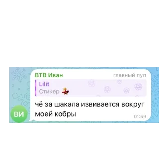 Стикер ЛилитОчкины мемчики - 1