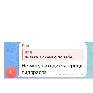 Стикер ЛилитОчкины мемчики - 5