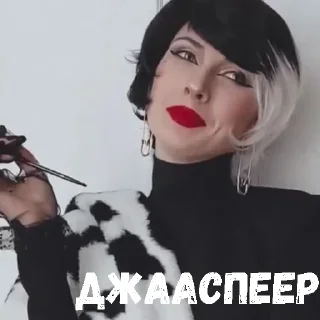 Стикер Круэлла Де Виль - 7