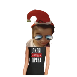 Sticker Лиля всегда права💋💋 - 3