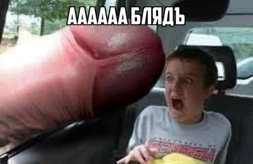 СМС Человек наземный автомобиль