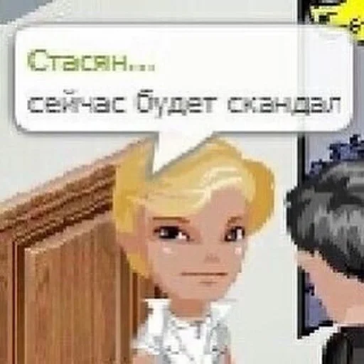 СМС мультфильм человеческое лицо