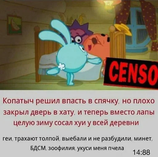 СМС мультфильм кролик