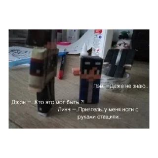 Sticker Линч и Джон★ - 10