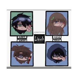 Sticker Линч и Джон★ - 7