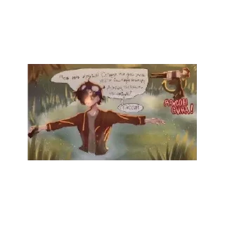 Sticker Линч и Джон★ - 6