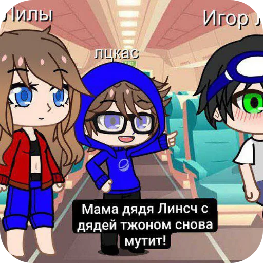 Линчевские - 