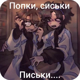 Sticker Линчевские - 8
