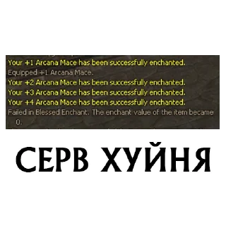 Стикер LineageTwo.ru - 2