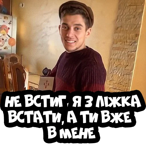 Стикер Liolik_Meme - 1