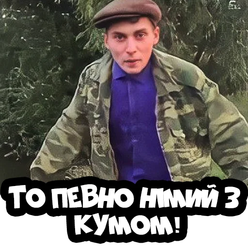 Стикер Liolik_Meme - 1