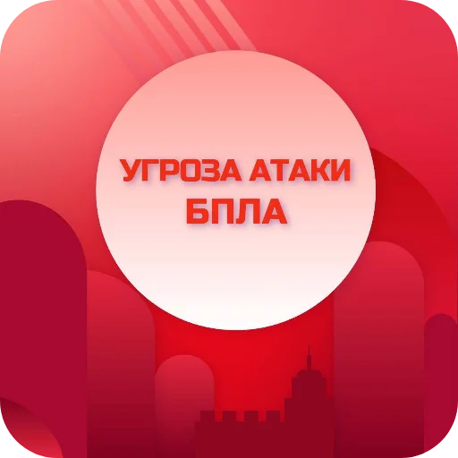 Липецкая область опасности - 