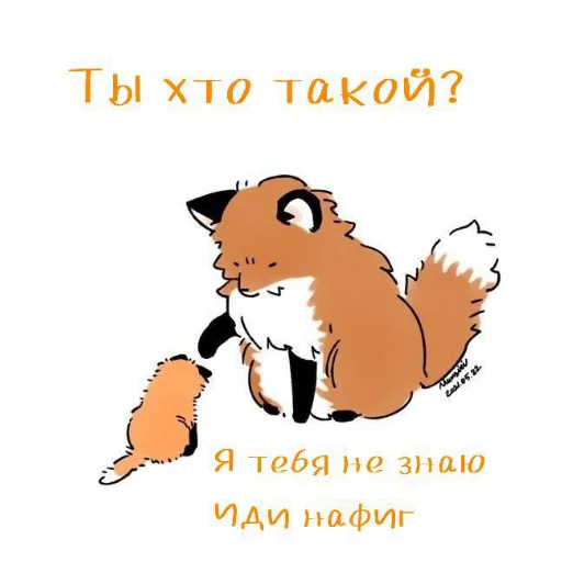 Лис🦊 - 
