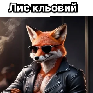 Sticker Лис made in E-not😎 - 7