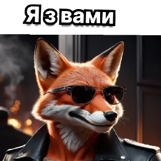 Sticker Лис made in E-not😎 - 10