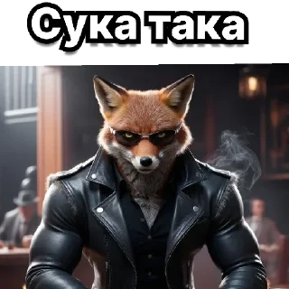 Sticker Лис made in E-not😎 - 8