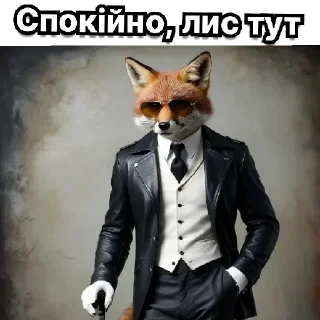 Sticker Лис made in E-not😎 - 0