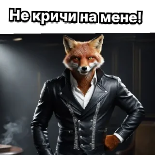 Sticker Лис made in E-not😎 - 9