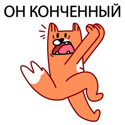 СМС клипарт мультфильм