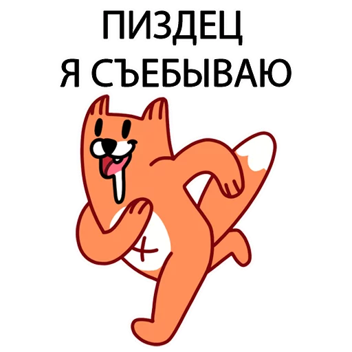 клипарт млекопитающее животное