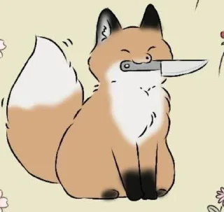 Стикер 🦊 - 11