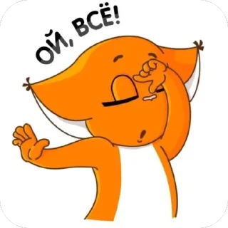 Sticker Лисичка от Vi🤍 - 7