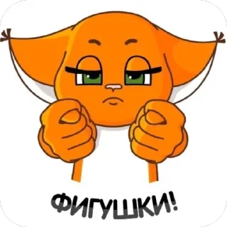 Sticker Лисичка от Vi🤍 - 1