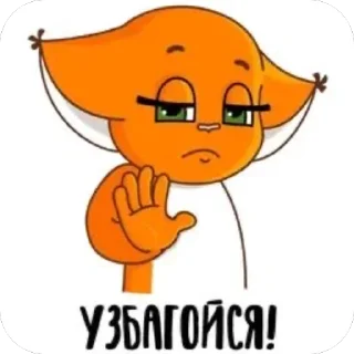 Sticker Лисичка от Vi🤍 - 8