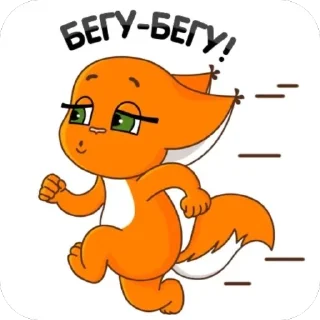 Sticker Лисичка от Vi🤍 - 5