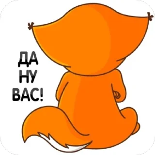 Sticker Лисичка от Vi🤍 - 10