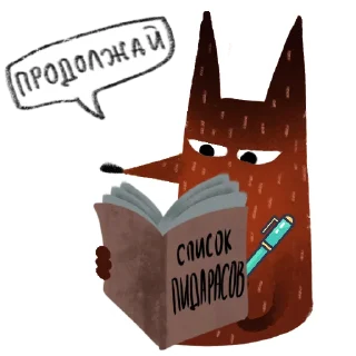 Sticker Лисичка Изольда | @rsvt_art - 4