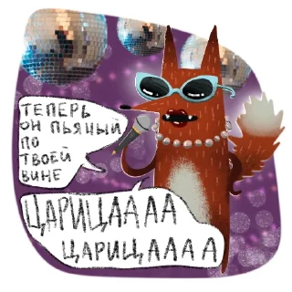 Sticker Лисичка Изольда | @rsvt_art - 0
